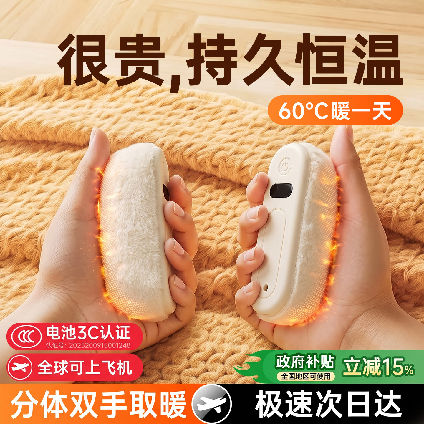 石墨烯速热】毛绒暖手宝磁吸二合一3C认证手握式自发热迷你随身便携2026新款充电暖宝宝女生日礼物暖手神器冬