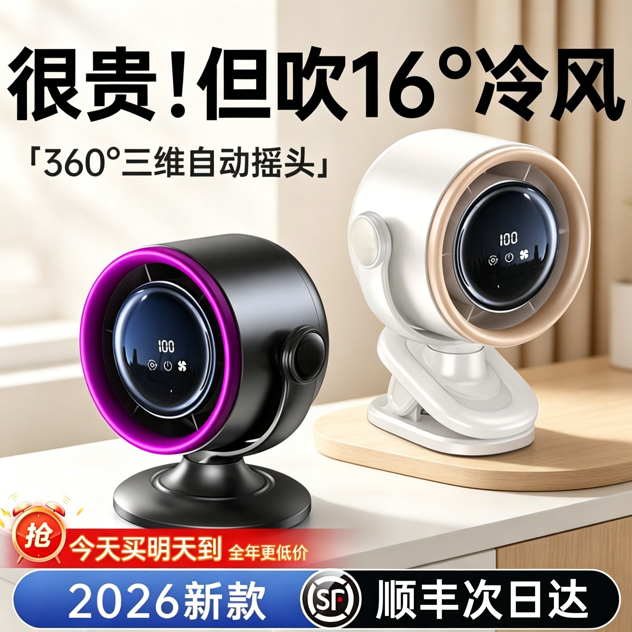 【2026新款制冷空调】桌面小风扇电风扇家用小型办公室usb充电长续航学生上课静音宿舍夹式床上车载降温神器