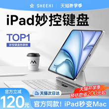 视艺星iPad妙控键盘2025新款适用苹果Air7平板6保护套5Pro11寸13一体健盘10代三4蓝牙外接智能鼠标壳秒专用装