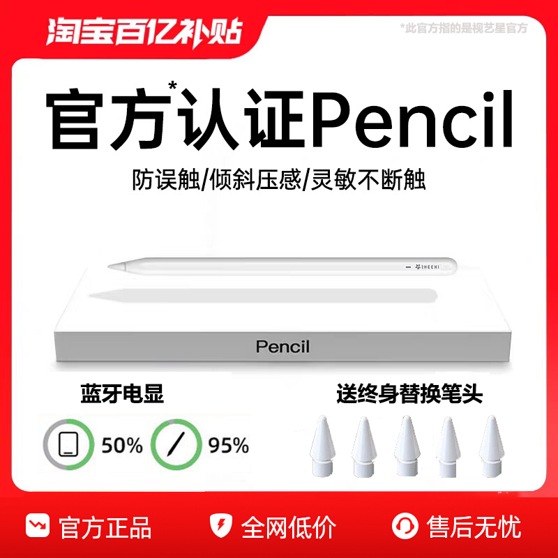 【applepencil电容笔】官方正品