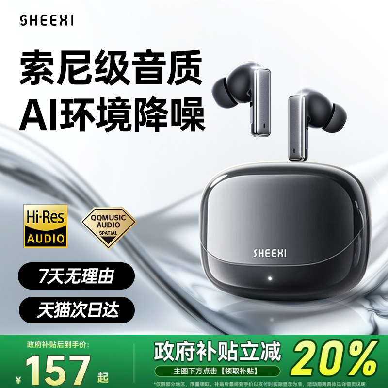 [政府补贴20%】新款双芯降噪耳机