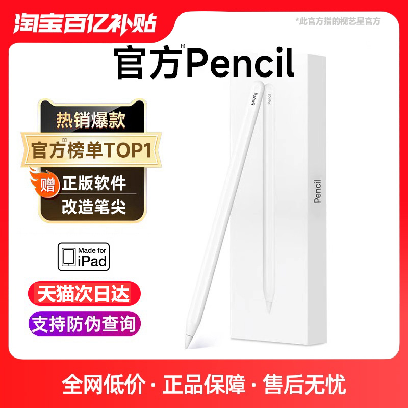 【applepencil电容笔】官方正品