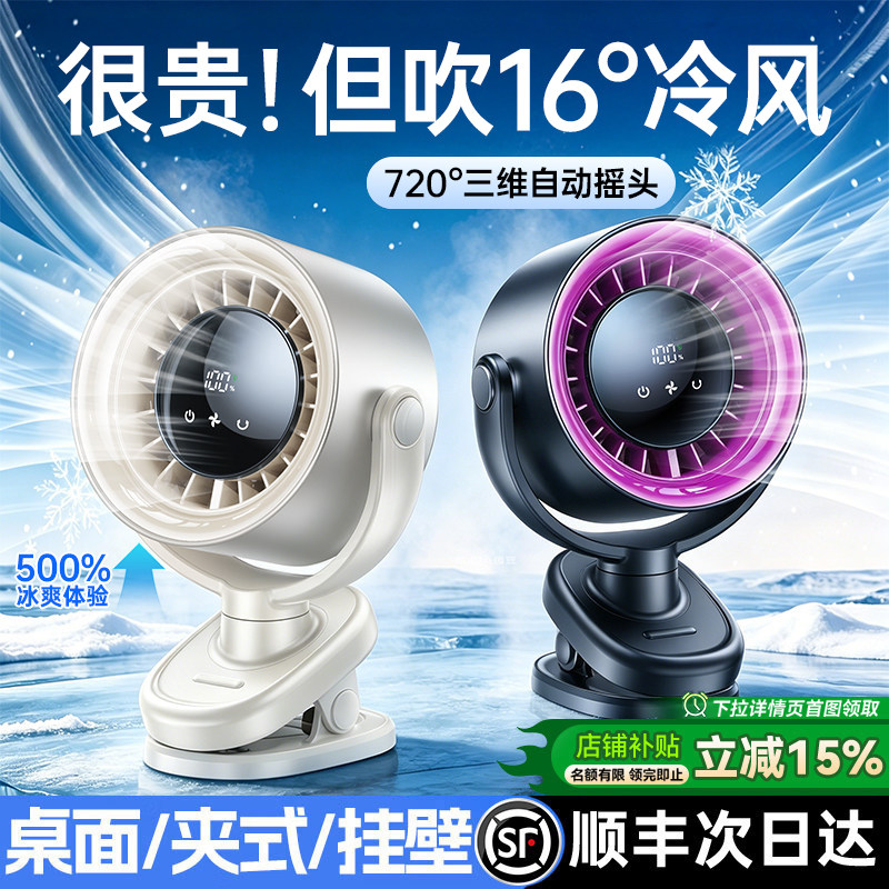 【空调冷风】2026新款桌面小风扇电风扇家用制冷小型办公室静音usb充电长续航学生宿舍上课夹式床上降温神器