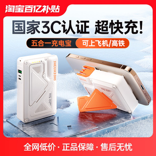 快充移动电源政府补贴 充电宝3c认证可上飞机 视艺星20000毫安大容量高铁CCC标识自带线插头三合一2025新款