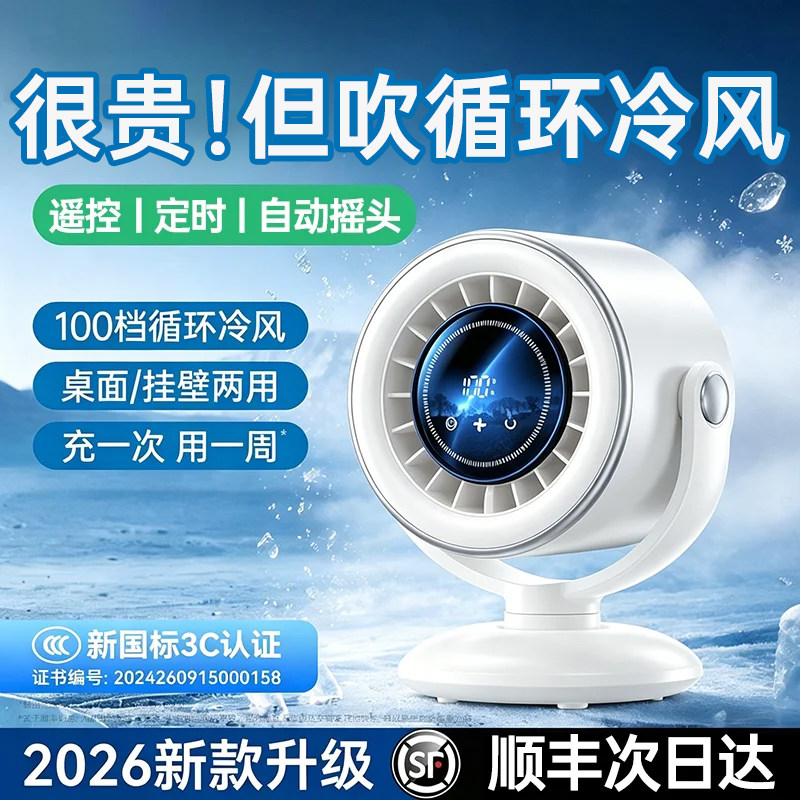 【摇头空调】桌面小风扇电风扇制冷2026新款家用小型办公室usb充电长续航学生上课静音宿舍夹式车载降温神器