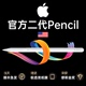 pencil一代ipencil手写平板ipadpro触控air5五aie4触屏10九9平替 applepencil二代电容笔适用苹果apple