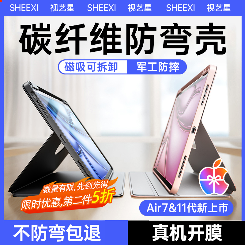 【抗弯王者】保护套防弯第一名