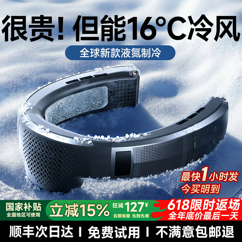 2026新款挂脖空调制冷挂脖风扇静音迷你便携式随身智能小型挂颈脖子超强力usb充电风扇夏天户外冷风降温神器