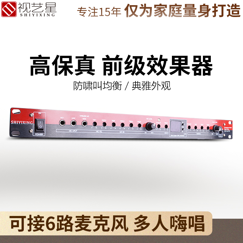 ÊÓÒÕÐÇ KM-3FX ·ÀÐ¥½Ð¾ùºâ¿¨ÀokÊý×Öǰ¼¶ktv»ìÏìЧ¹û´¦ÀíÆ÷ÒôÏì