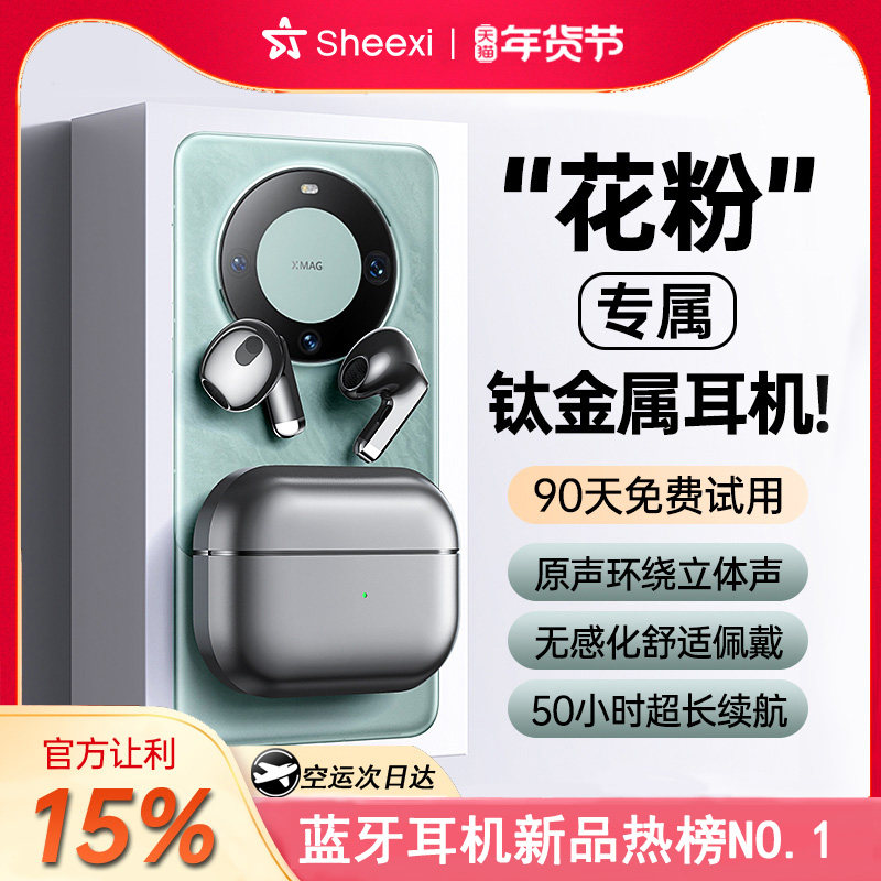 无线蓝牙耳机2024新款适用华为高品质半入耳苹果降噪2023原装正品