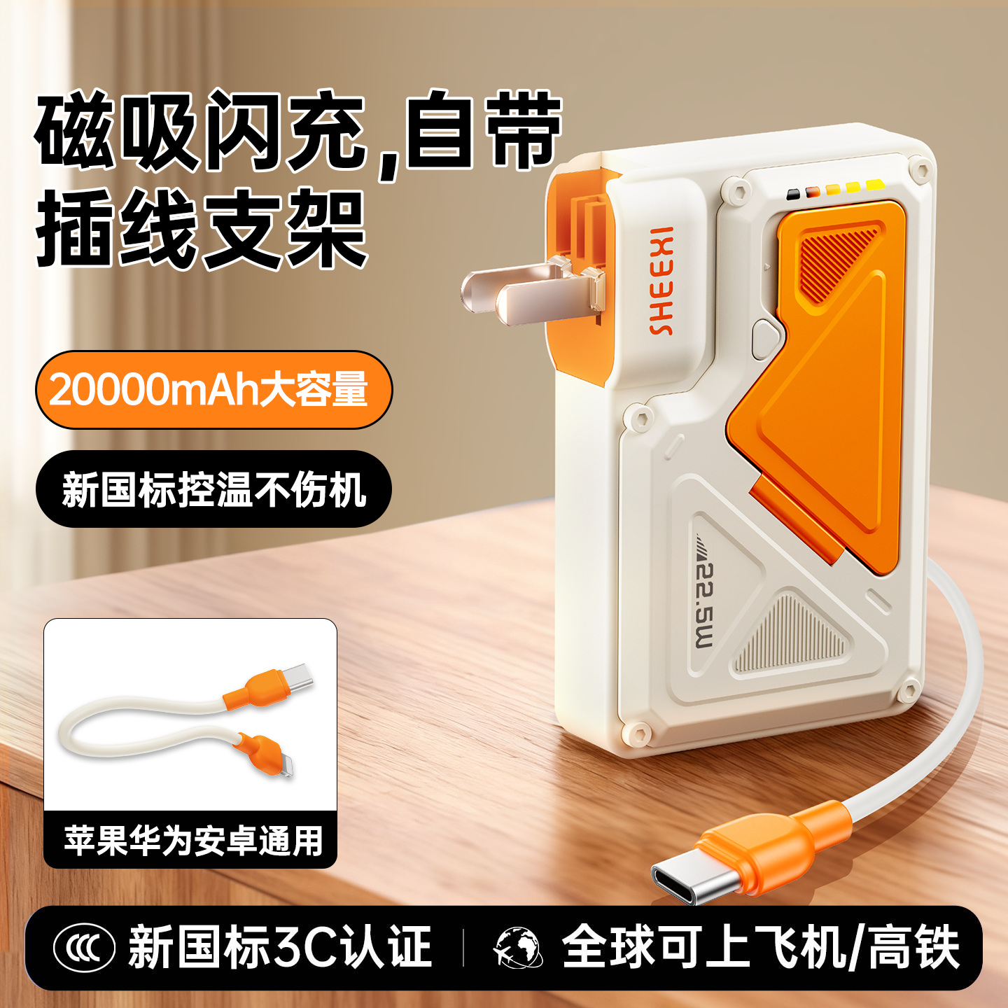 【充电宝3c认证可上飞机】20000毫安大容量CCC标识自带线插头三合一2025新款适用苹果17安卓移动电源政府补贴