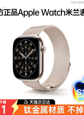 【官网同款】视艺星适用苹果手表S10表带applewatch s11米兰尼斯2025新款9女男SE表链iwatch ultra3夏季8运动