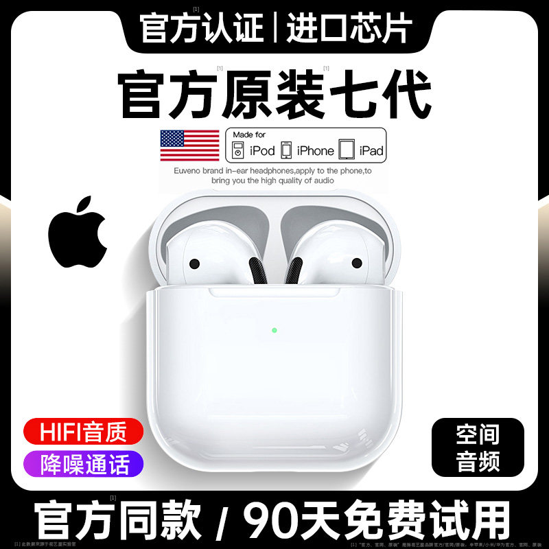 蓝牙耳机2024新款无线适用苹果15官方原装正品2023iPhone14华强北