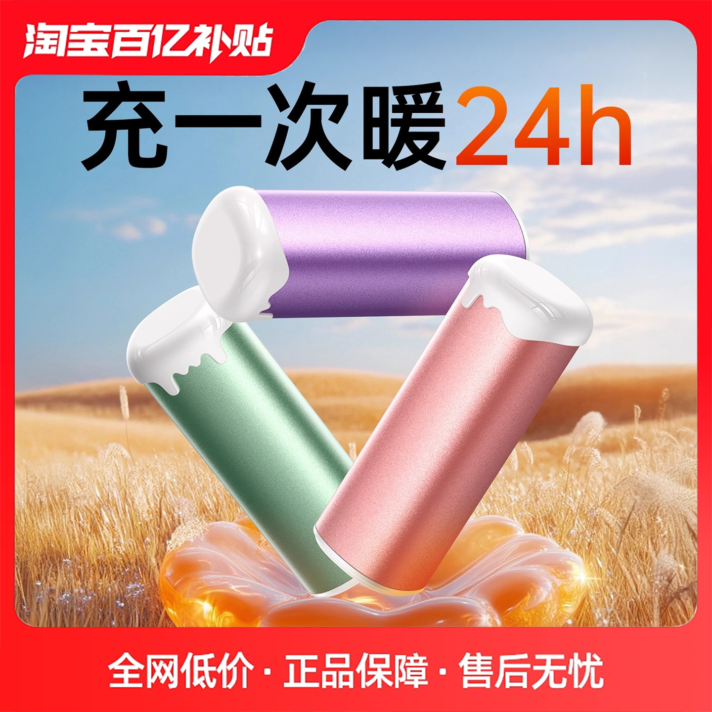 【政府补贴】暖手宝新款送女友