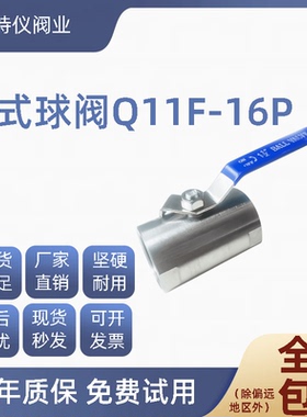 不锈钢广式球阀内螺纹阀门内螺纹丝口直通式Q11F-16P4分/DN15加厚