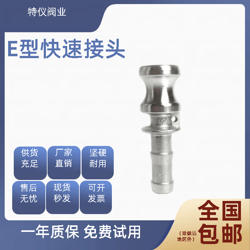 304不锈钢快速接头E型公头阳端卡扣式宝塔头软管快插水管活接皮接