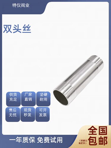 304不锈钢双头丝150mm加长延长圆管双头外丝外牙水管焊接头4分6分