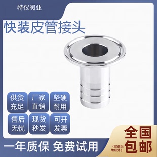 皮管接头卡箍式 304不锈钢卫生级快装 快速连接软管宝塔头卡盘水嘴