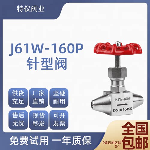 截止阀高温高压对焊针型阀