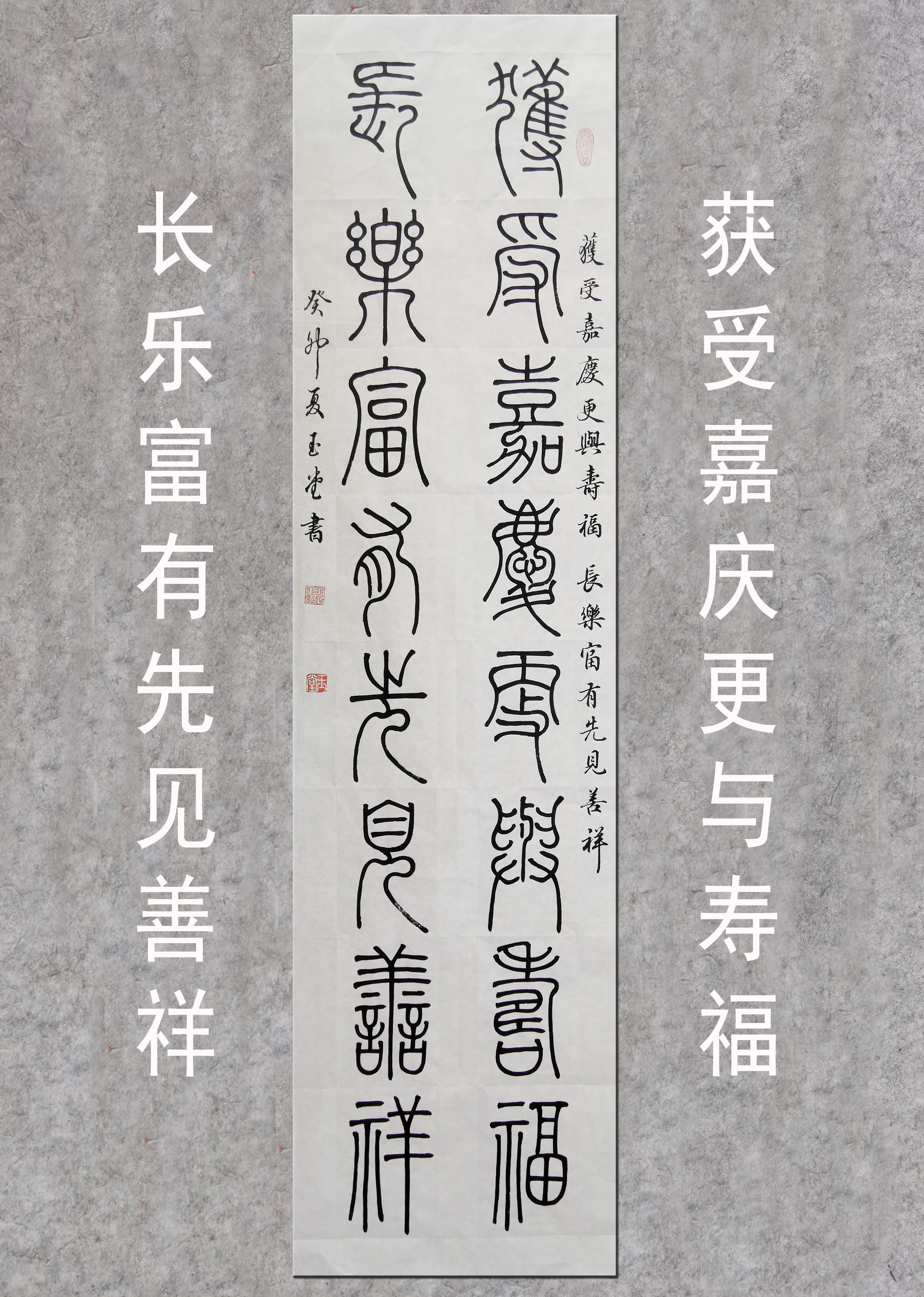 粉丝福利篆书八字对联铁线篆小篆书房茶室办公室装饰条幅文化定制