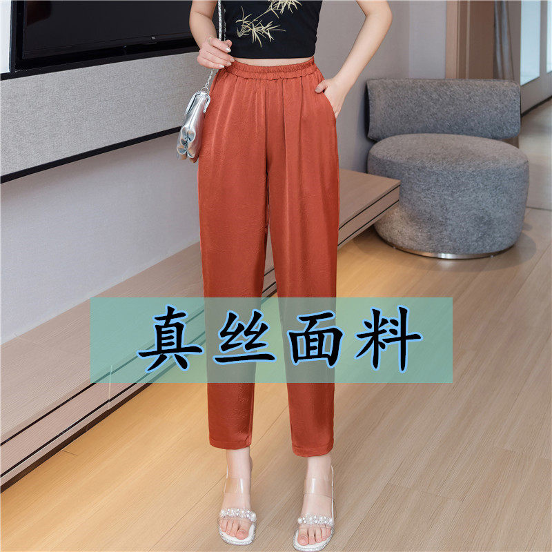 真丝九分裤女夏季高腰垂感桑蚕丝哈伦裤女大码宽松缎面提花萝卜裤
