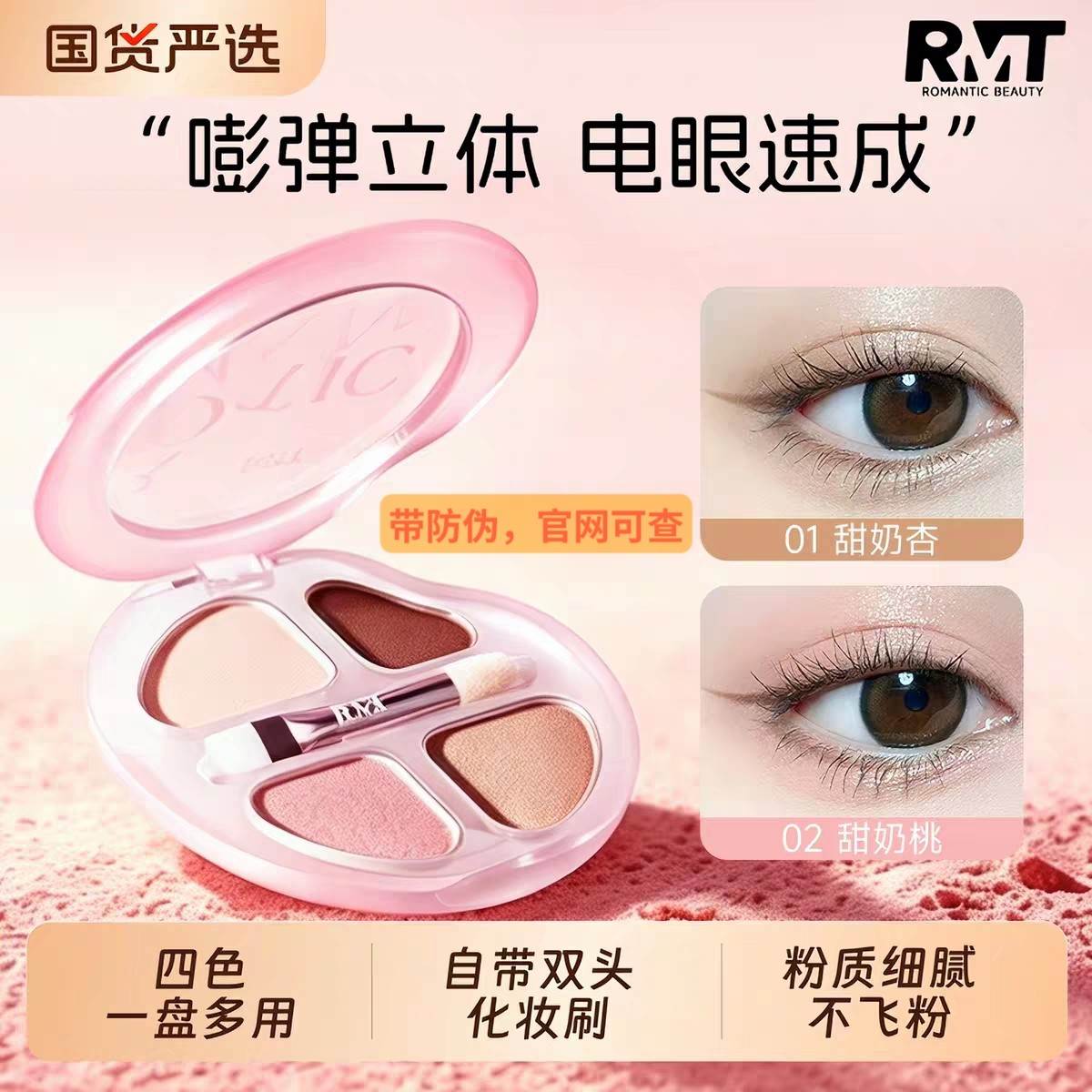 罗小曼四色卧蚕盘卧蚕粉高光卧蚕笔提亮阴影细节晕染眼影综合盘