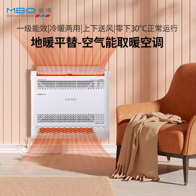 【冷暖两用】美博空气能热泵空调