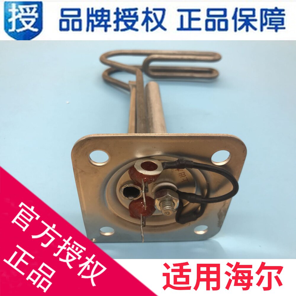 适用海尔热水器小厨宝加热管电热管镁棒胶圈胶垫ES10U/0040401204