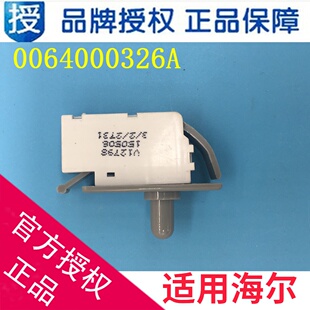 适用海尔冰箱微动开关门开关HC-056K灯0064000326A全新v12798
