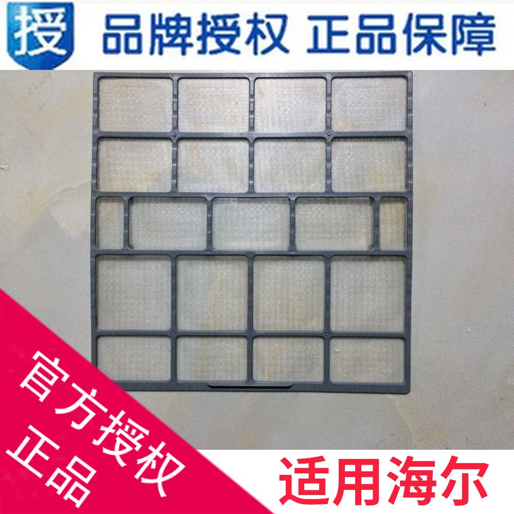 适用海尔空调过滤网滤尘网KFR-26G/PAC22A/0010209988/0010206137