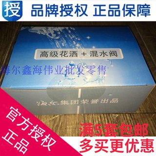 适用海尔/电热水器喷头花洒贴墙式混水阀塑料喷头软管