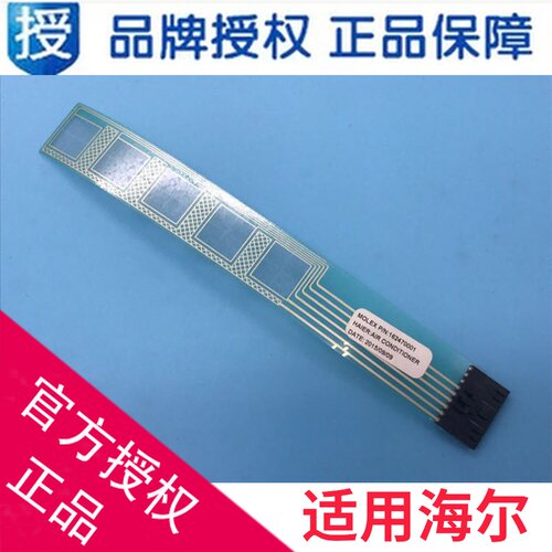适用海尔空调触摸板圆形显示屏
