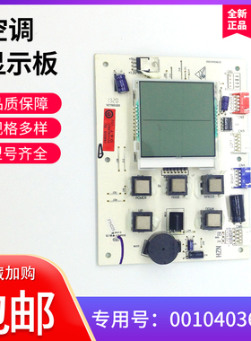 适用海尔空调显示板触摸板KFR-50LW/U(DBPZXF)(L)面板0010403627
