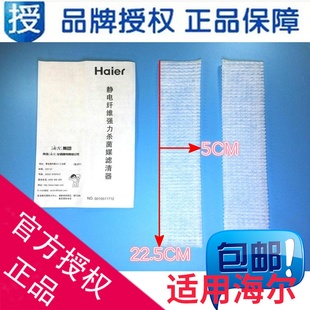 费滤芯 适用海尔空调全新滤网空气滤清器过滤棉过滤网强力杀菌媒 免邮