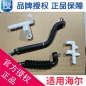 适用海尔滚筒0020300860洗衣机0020300861 0020204183 0020204182