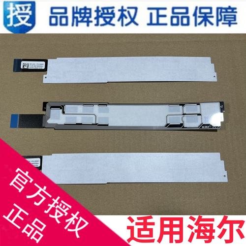 海尔滚筒洗衣机触摸板