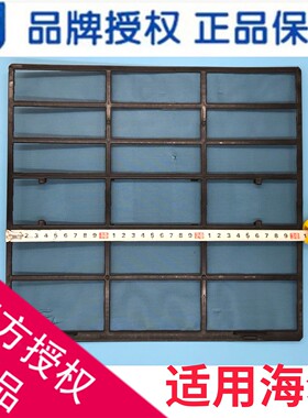 适用海尔空调过滤网滤尘网KFR-26G/BAA21AU1/33GMCA12/0010212005