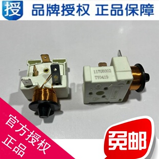 适用SECOP思科普Danfoss丹佛斯压缩机117U7013重锤启动器117U6002