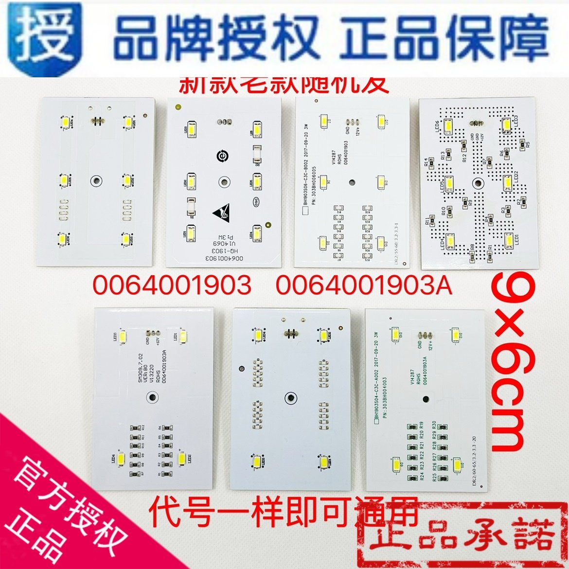 适用海尔冰箱对开门冷冻LED灯0064001903/A灯板灯条灯泡照明灯,大家电,冰箱配件,淘宝优惠券,粉丝福利购,淘宝优惠卷