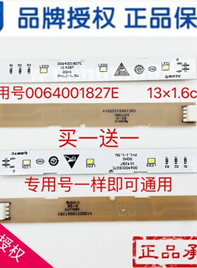0064001827E适用海尔对开门冰箱冷藏灯LED灯灯泡灯条灯板501WLHTS