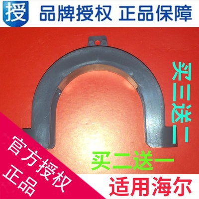 滚筒洗衣机Haier/海尔排水管支架