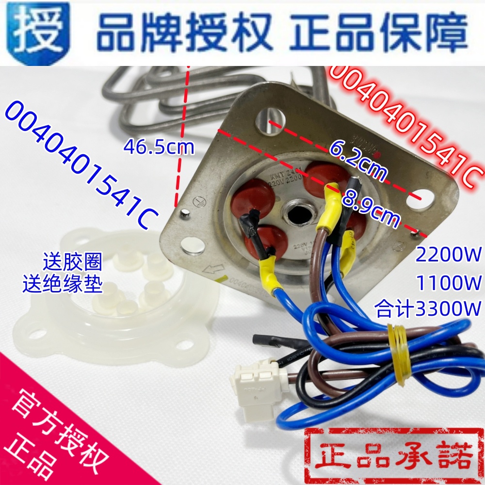加热管热水器海尔加热棒电热管