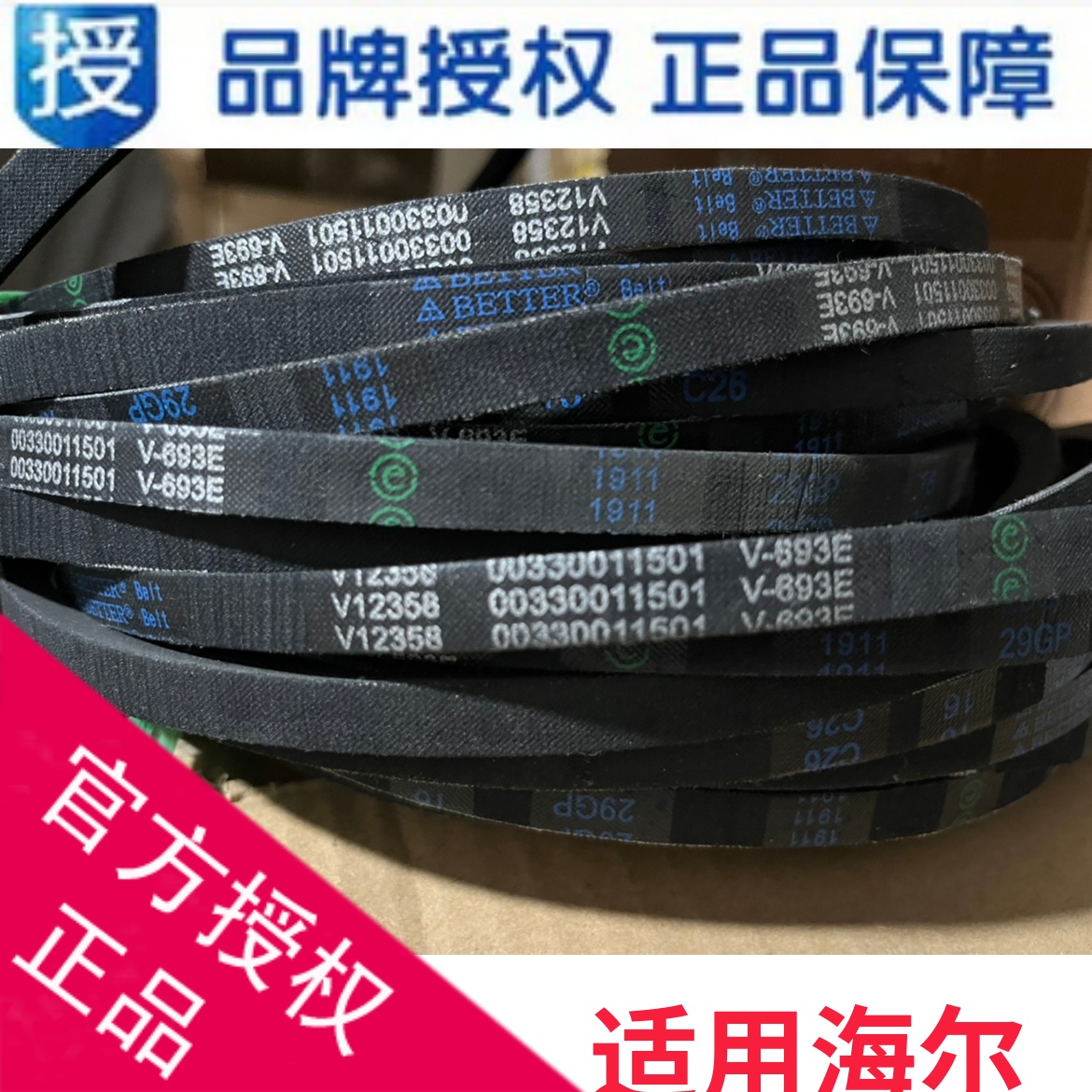 皮带洗衣机海尔V-693EA-742E