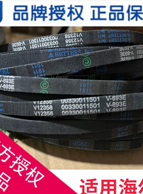 洗衣机皮带V12358/0030011501/V-693E三V12358/0030300400/A-742E