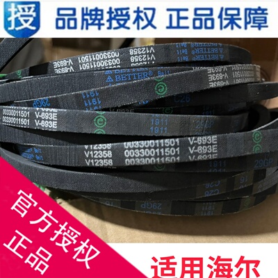 皮带洗衣机海尔V-693EA-742E