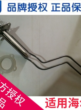 适用海尔热水器加热管加热棒0040401111B电热管镁棒LES80H-LT1(E)