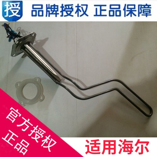 加热管热水器海尔加热棒电热管