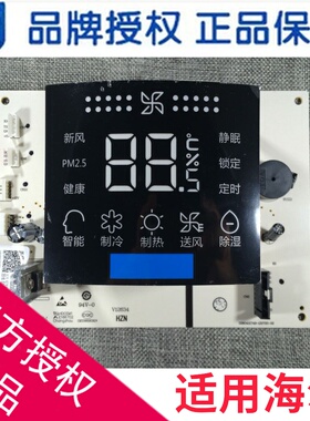 适用海尔空调显示板0011800309/D/0011800602/KFR-72L-50L/DBA22A