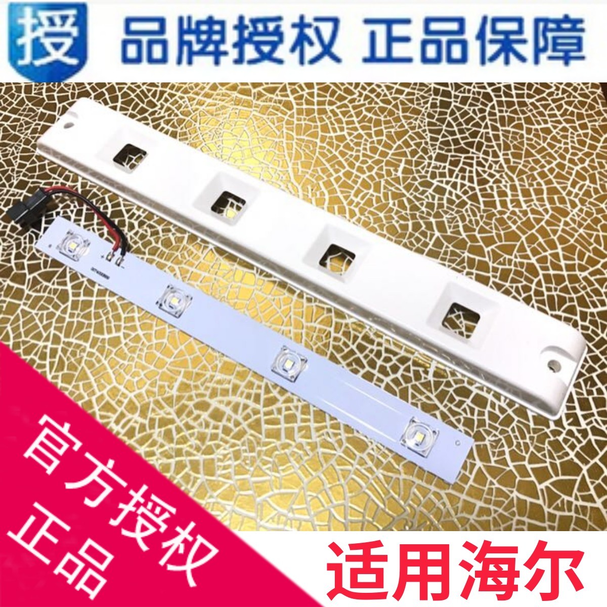 灯条展示柜海尔饮料柜LED灯