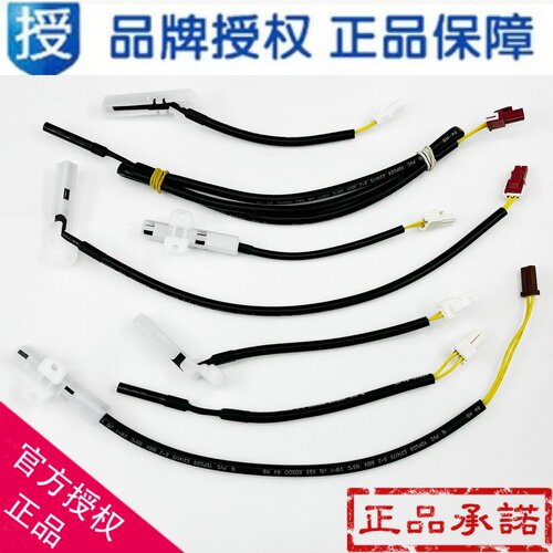 海尔洗衣机干簧管门开关磁敏开关